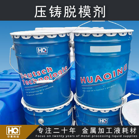 镁合金脱模剂_手机中板压铸脱模剂_镁合金压铸脱模剂 镁合金脱模剂_手机中板压铸脱模剂_镁合金压铸脱模剂
